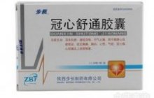 冠心舒通胶囊