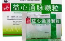 益心通脉颗粒