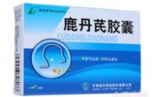 鹿丹芪胶囊