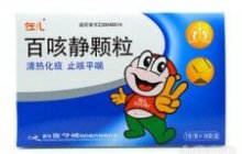 百咳静颗粒