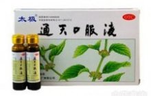 通天口服液