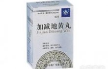加减地黄丸