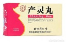 产灵丸