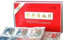 紫丹活血片