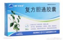 复方胆通胶囊