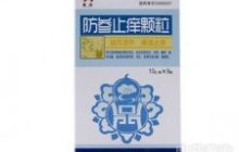 防参止痒颗粒