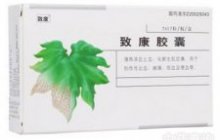 致康胶囊
