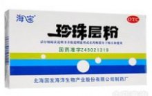 珍珠层粉