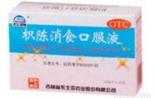 枳陈消食口服液