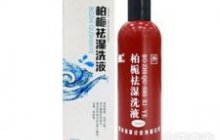 柏栀祛湿洗液