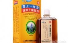 雪上一枝蒿速效止痛搽剂