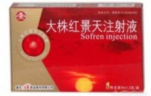 大株红景天注射液