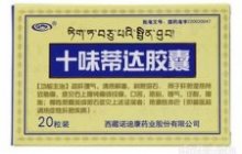 十味蒂达胶囊