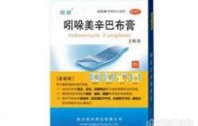 关节镇痛巴布膏