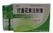 灯盏花素注射液