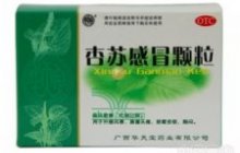 杏苏感冒颗粒