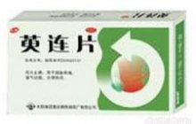萸连片