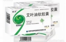 艾叶油软胶囊