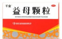 益母颗粒