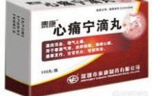 心痛宁滴丸