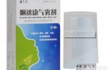 咽速康气雾剂