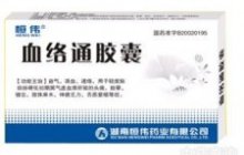 血络通胶囊