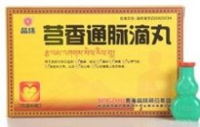 芎香通脉丸