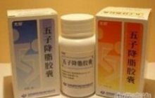 五子降脂胶囊