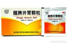 醒脾开胃颗粒