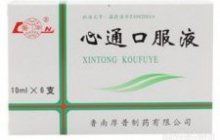 心通口服液
