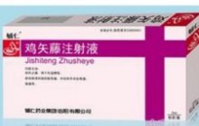 鸡矢藤注射液