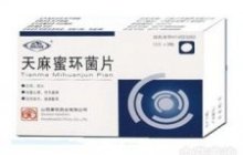 天麻蜜环菌片