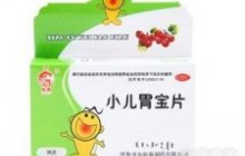 小儿胃宝丸
