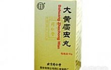 大黄V虫丸