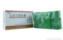 九味沉香胶囊