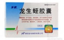龙生蛭胶囊