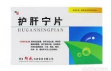 护肝宁片