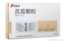 芪葛颗粒