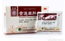 黄连羊肝丸