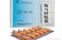 勒马回胶囊