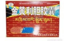 金黄利胆胶囊