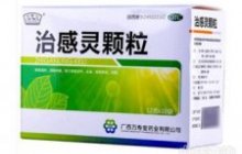 治感灵颗粒