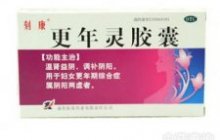 更年灵胶囊