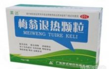 梅翁退热颗粒