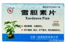 雪胆素片