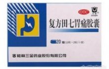 复方胃痛胶囊