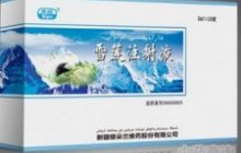 雪莲注射液