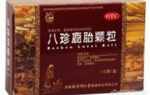 八珍鹿胎膏