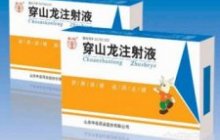 穿山龙注射液