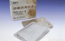 沙梅消渴胶囊